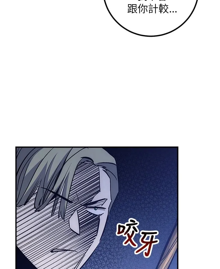 第47话 第44页