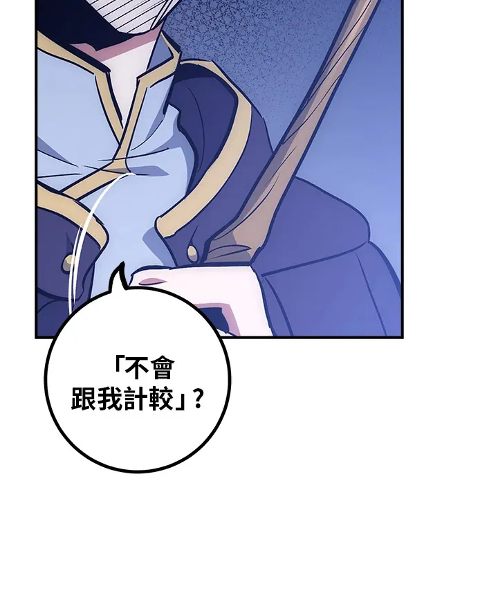 第47话 第45页