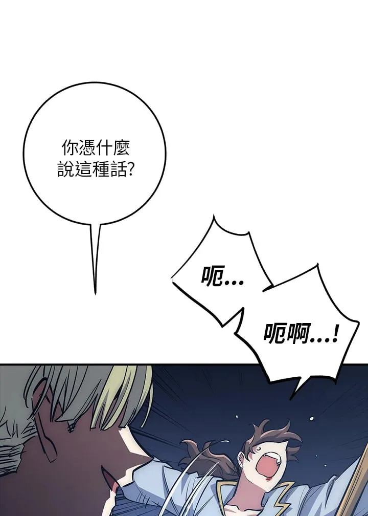 第47话 第48页