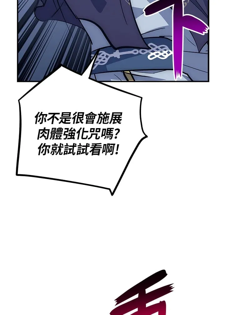 第47话 第51页
