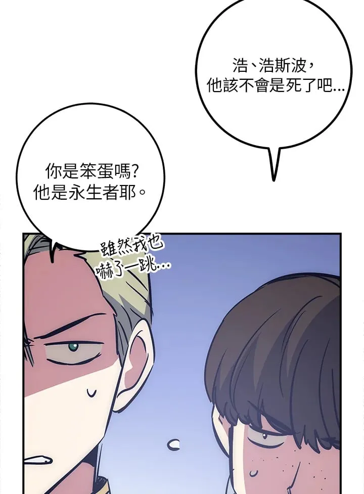 第47话 第59页