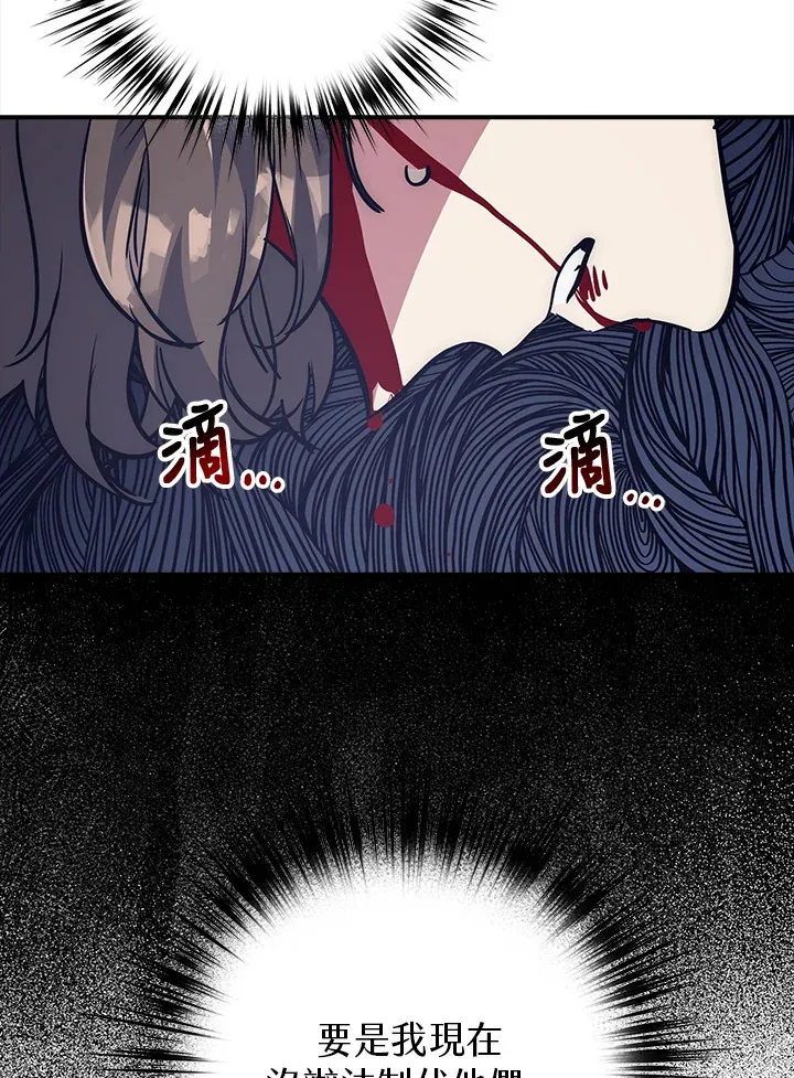 第47话 第61页