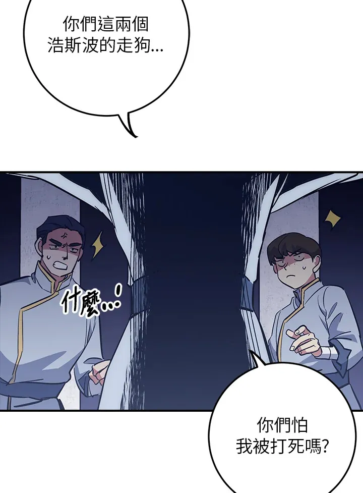 第47话 第64页