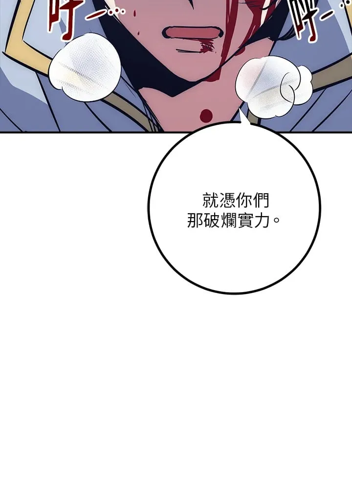 第47话 第66页