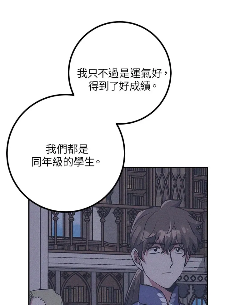 第47话 第67页