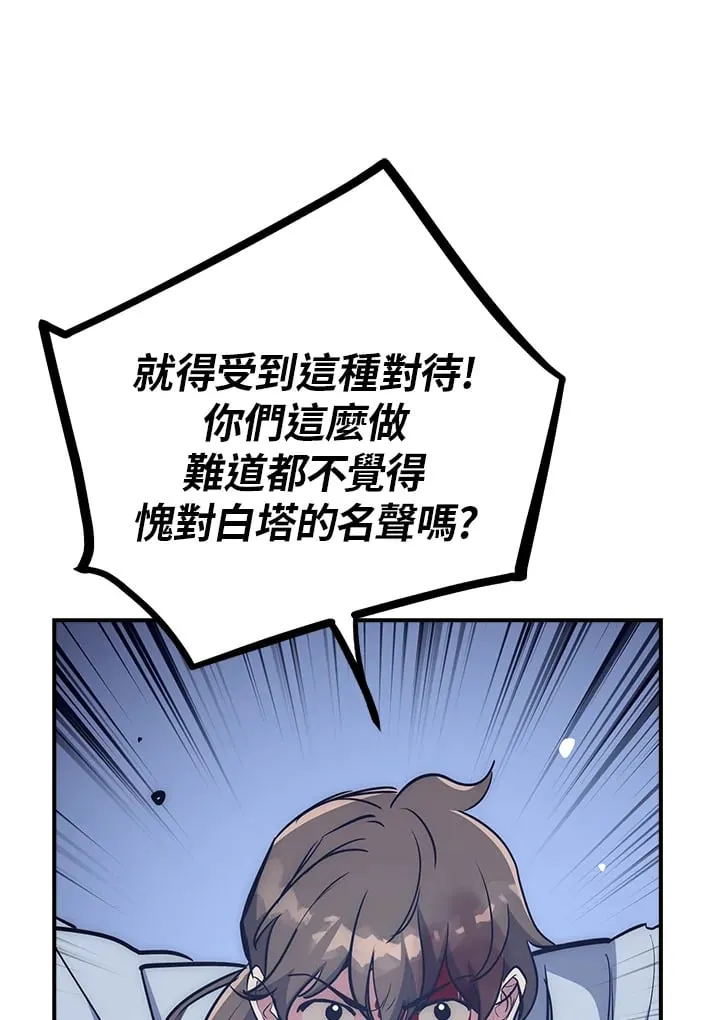 第47话 第70页