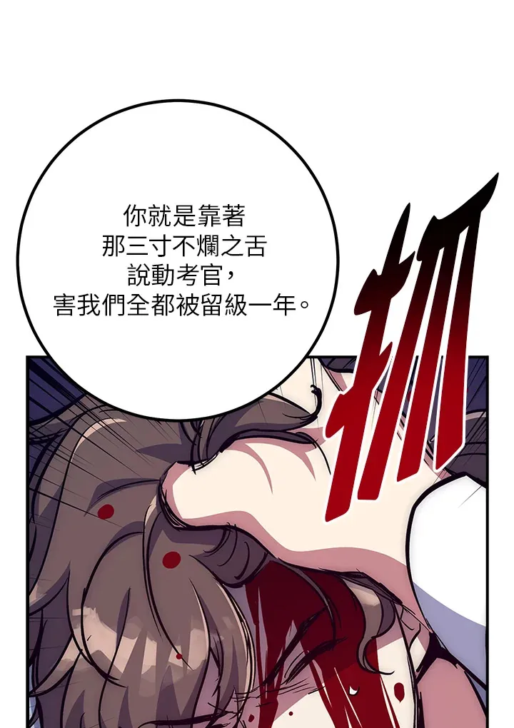 第47话 第73页