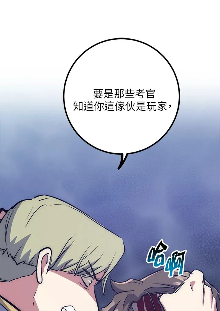 第47话 第75页