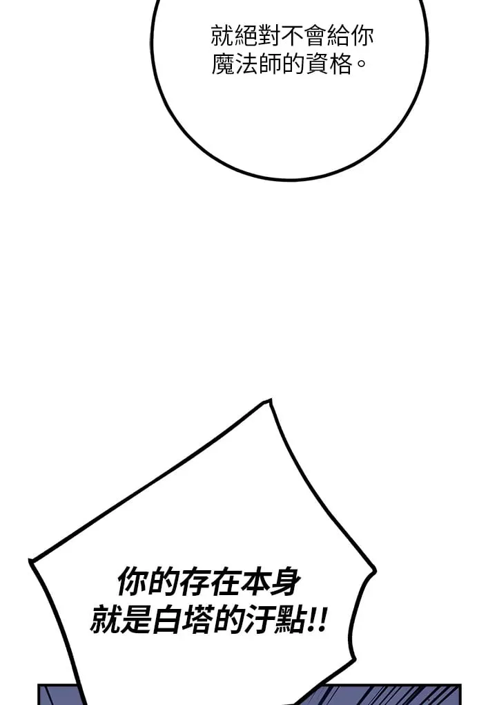 第47话 第77页