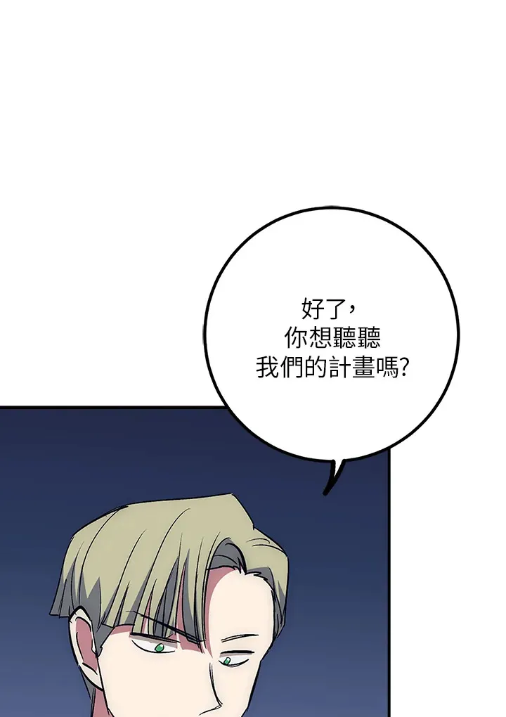 第47话 第79页