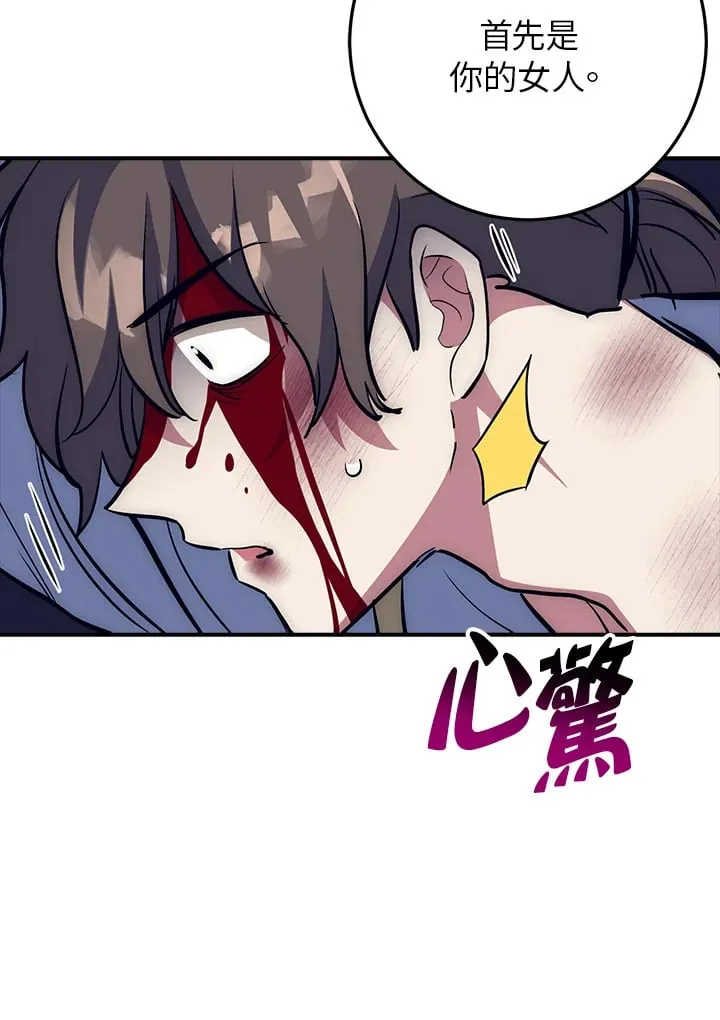 第47话 第81页