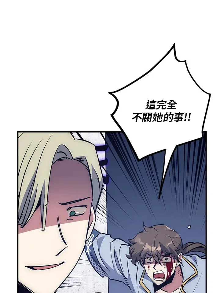 第47话 第82页
