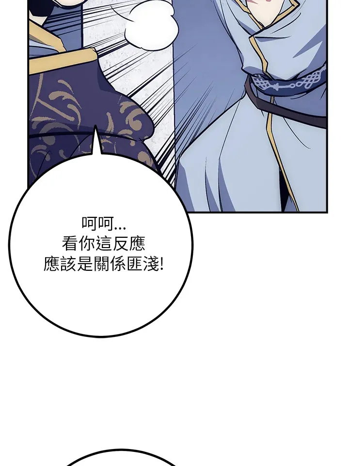 第47话 第83页