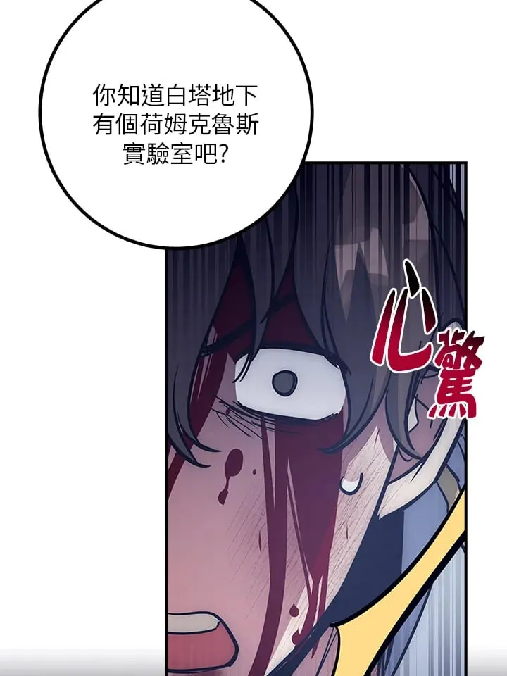 第47话 第84页
