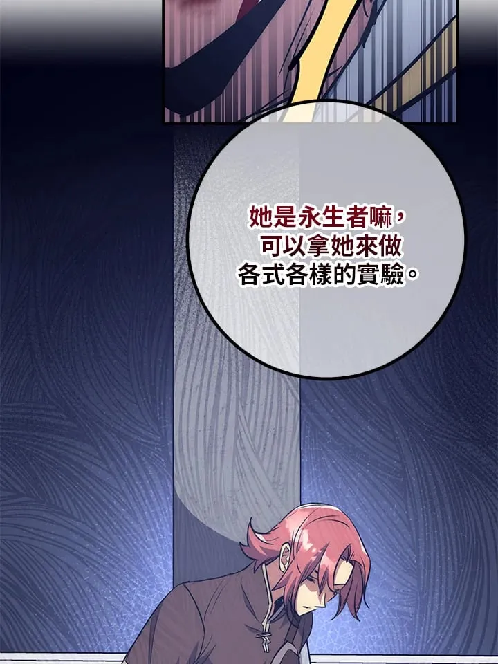 第47话 第85页
