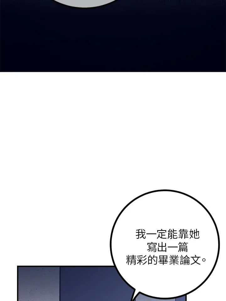 第47话 第87页