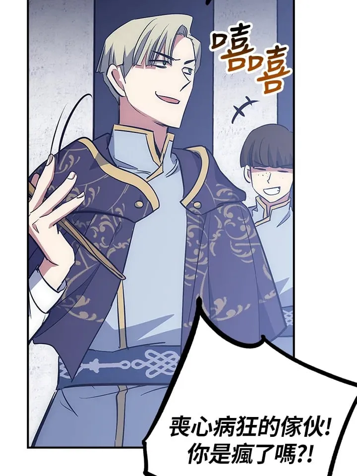 第47话 第88页