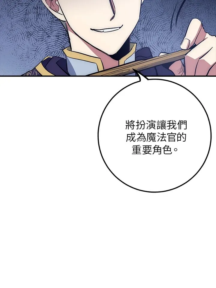 第47话 第90页