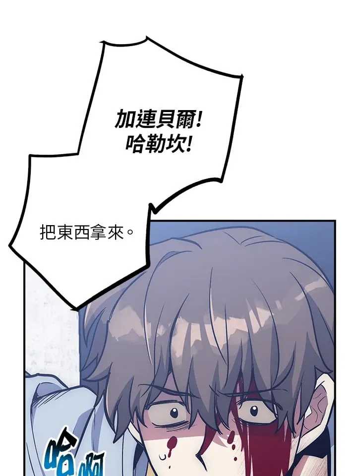 第47话 第91页