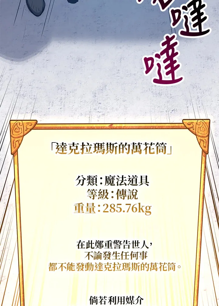 第47话 第96页