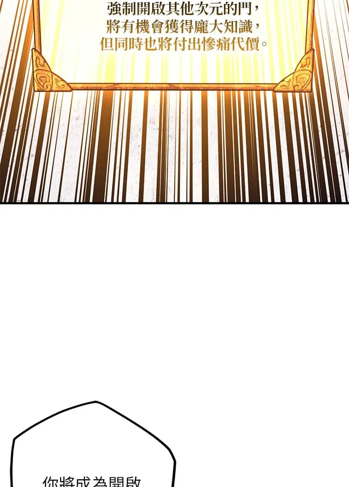第47话 第97页