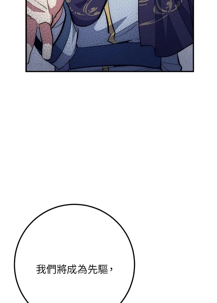 第47话 第99页