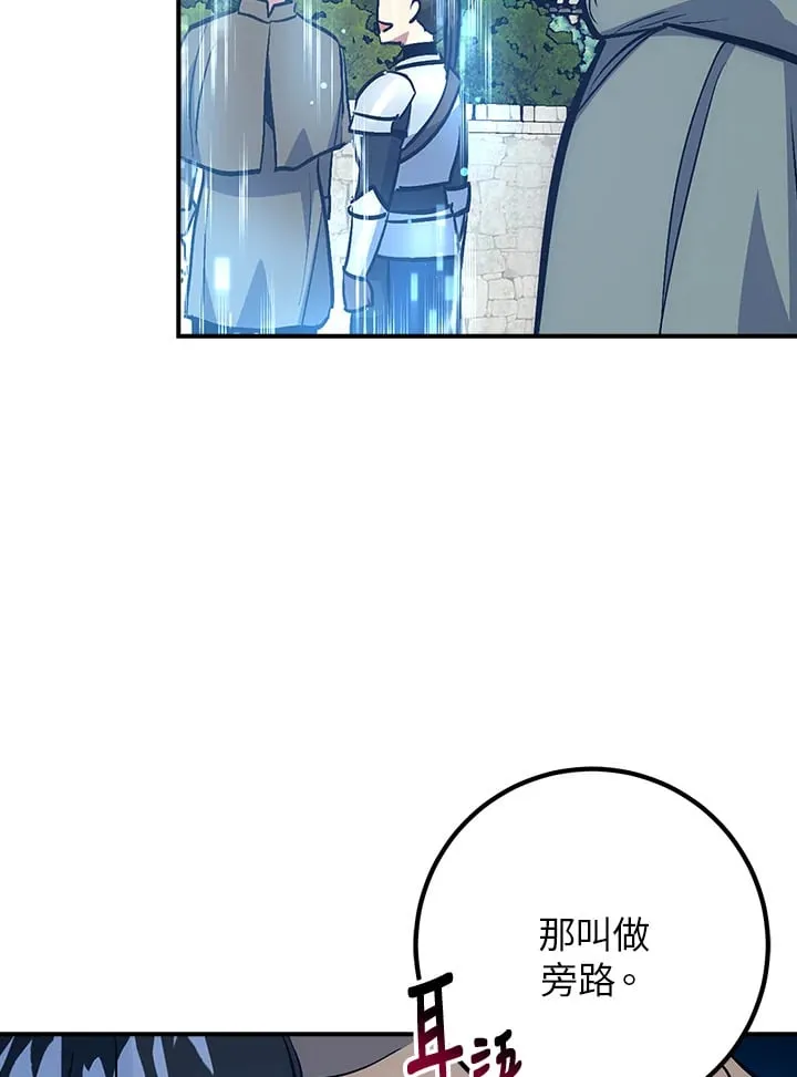 第47话 第117页