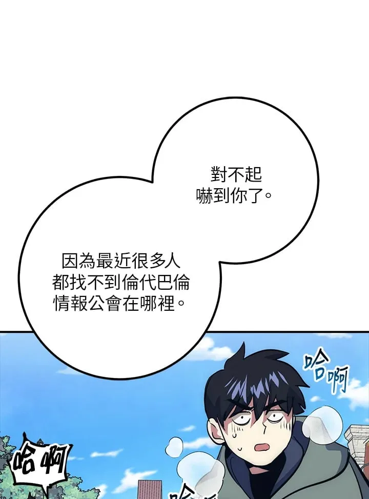 第47话 第120页