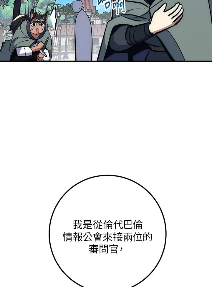 第47话 第121页