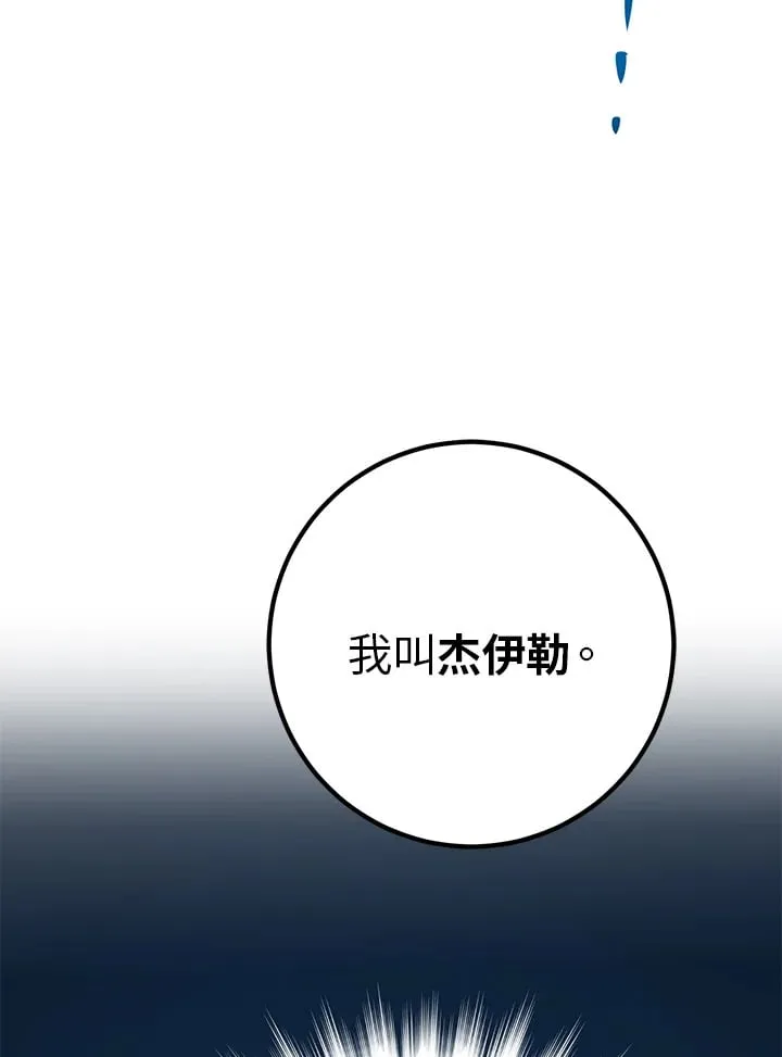 第47话 第123页