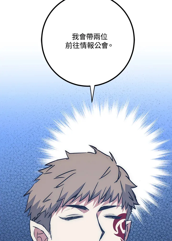 第48话 第4页