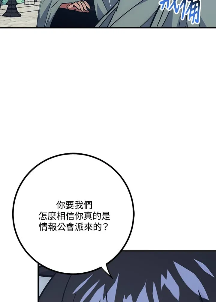 第48话 第7页