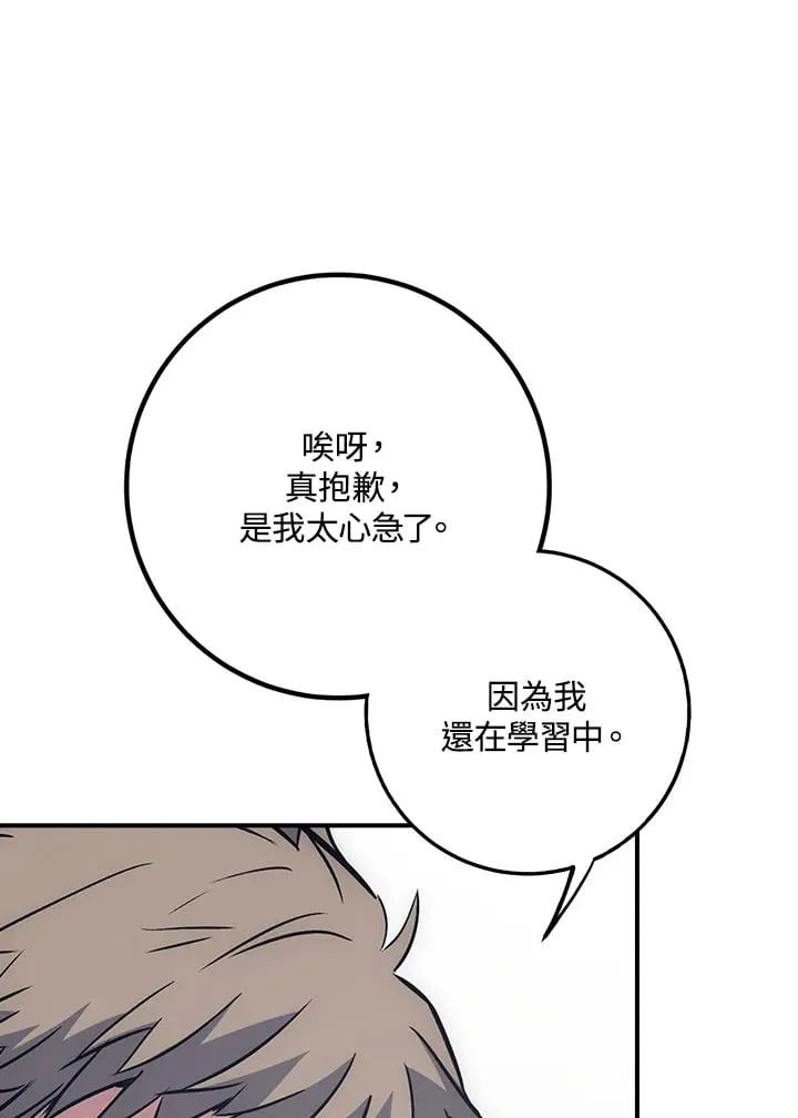 第48话 第9页