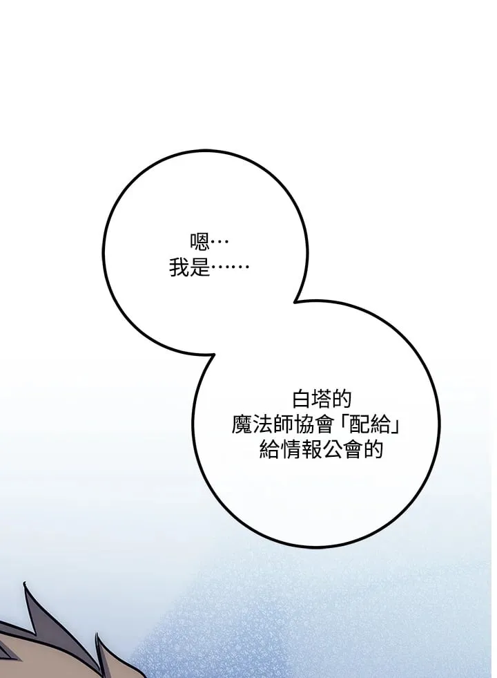 第48话 第11页