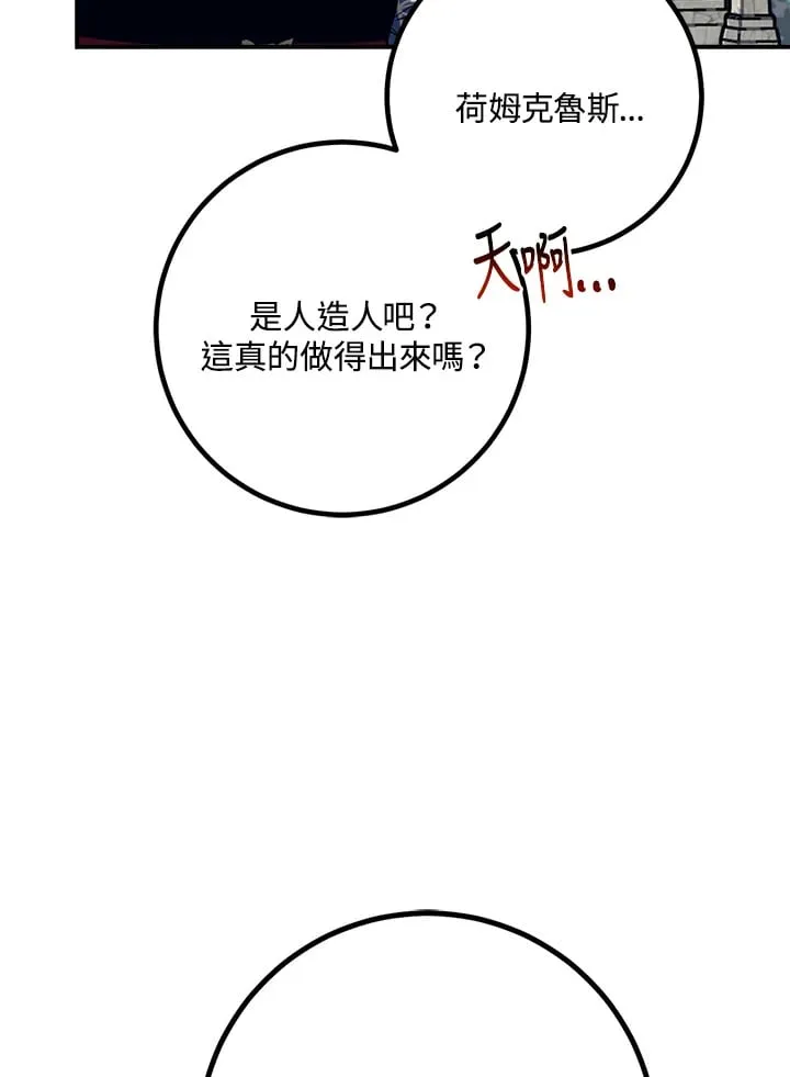 第48话 第15页
