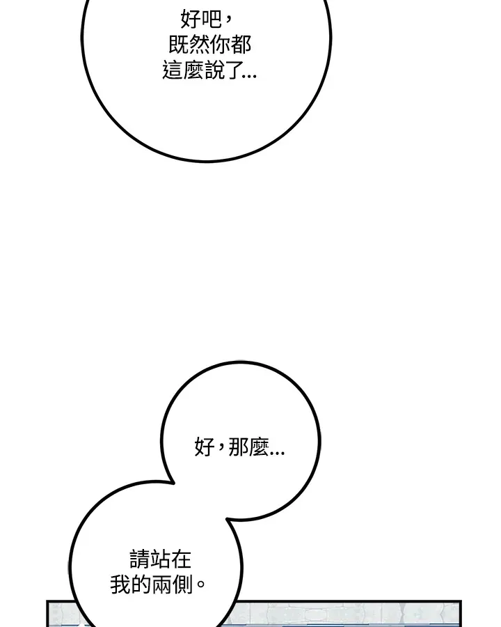 第48话 第24页
