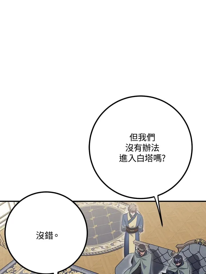 第48话 第38页