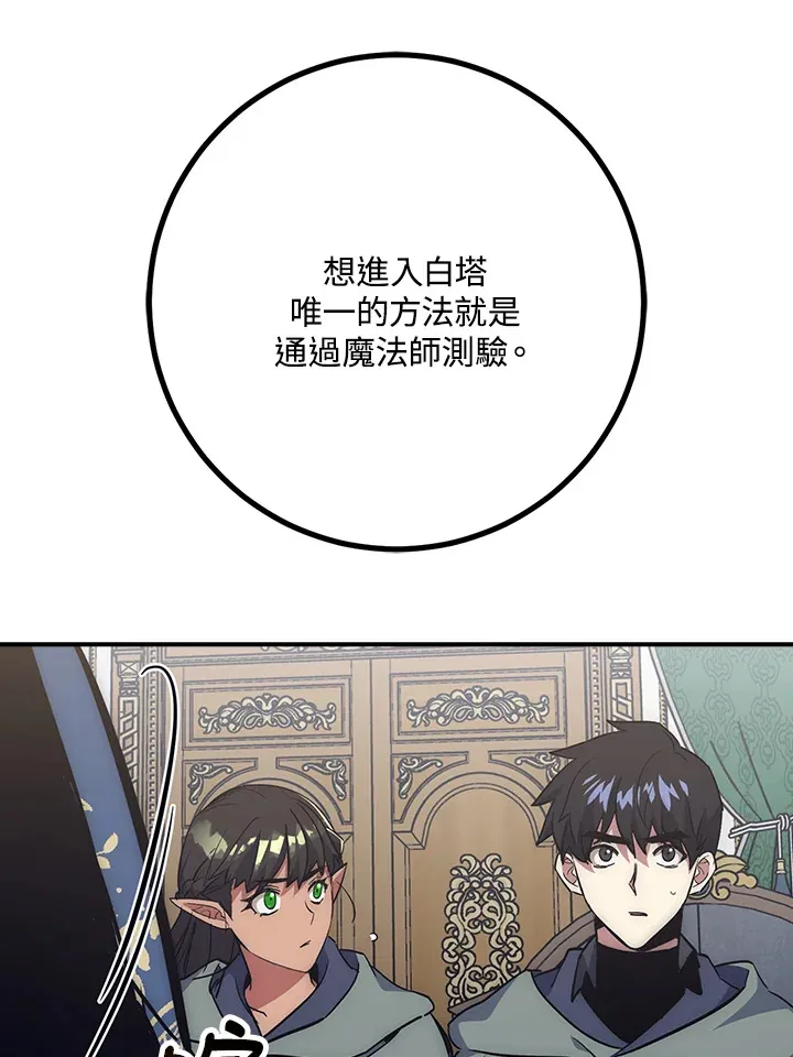 第48话 第43页