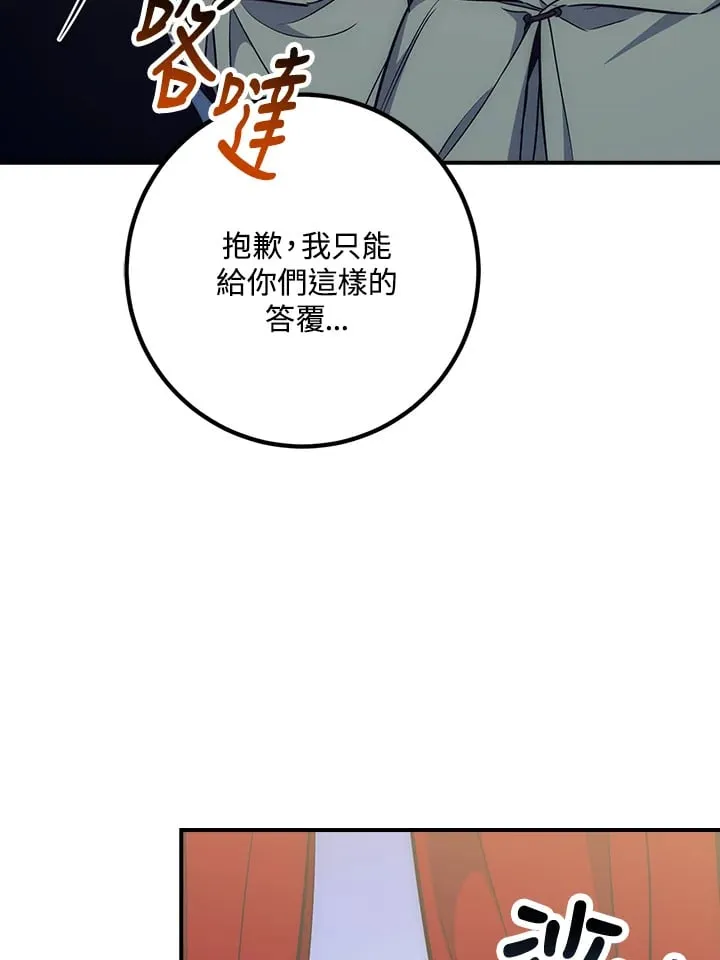 第48话 第44页