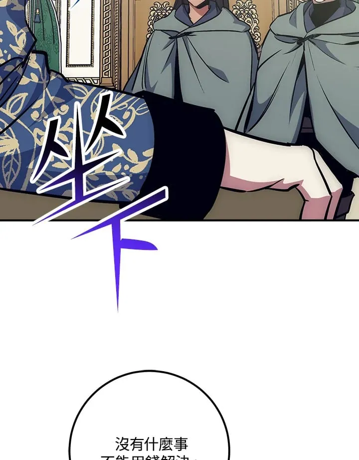 第48话 第47页