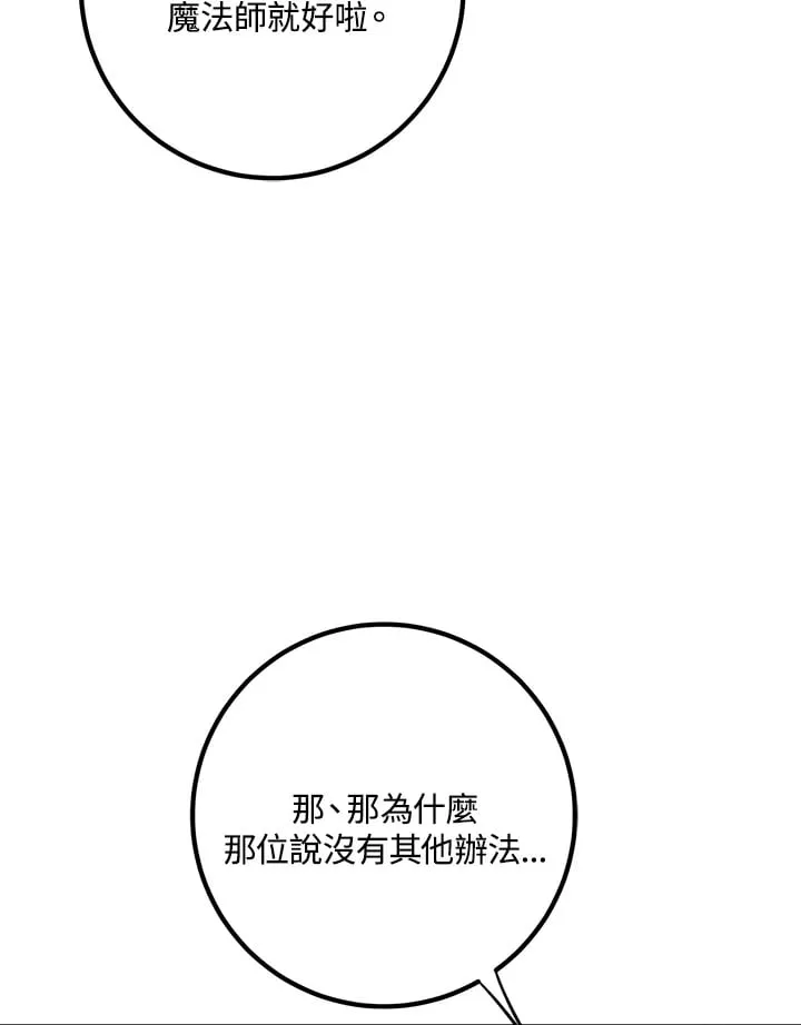 第48话 第50页