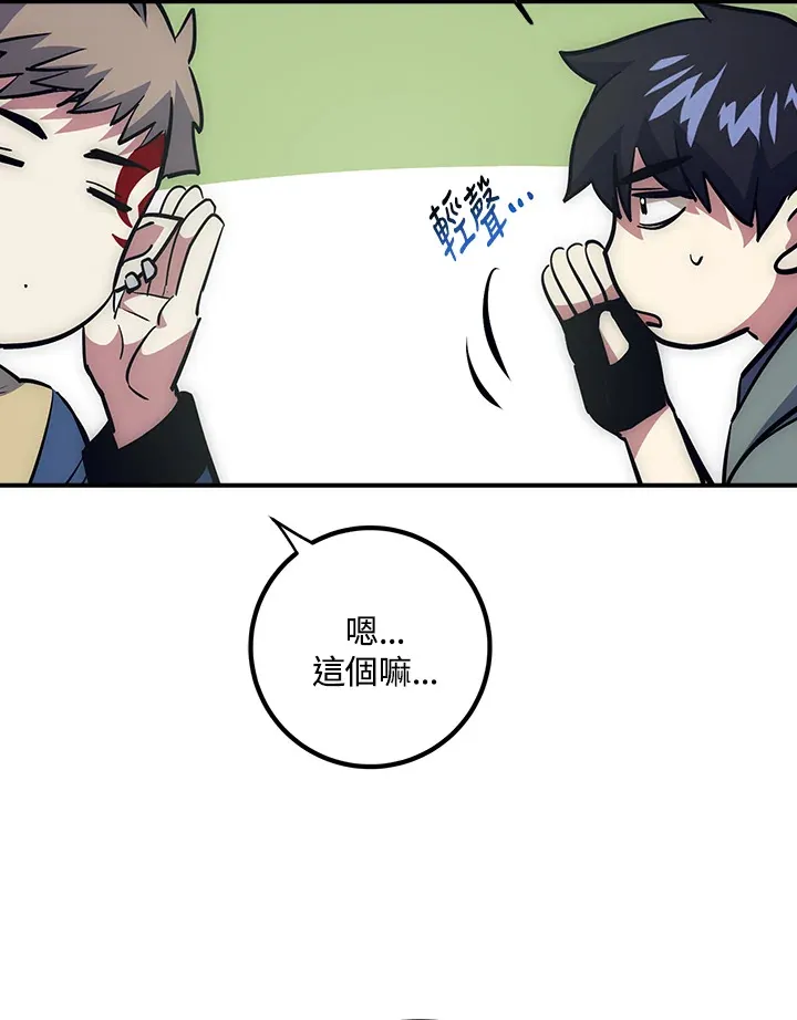 第48话 第51页