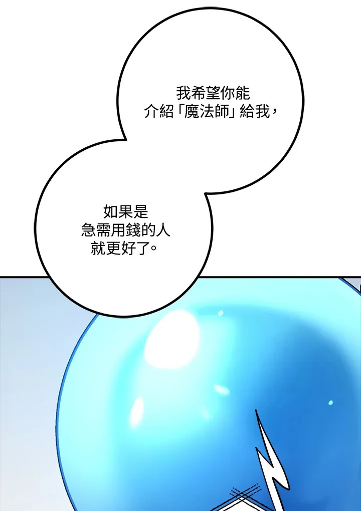 第48话 第57页