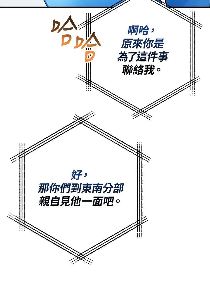 第48话 第58页