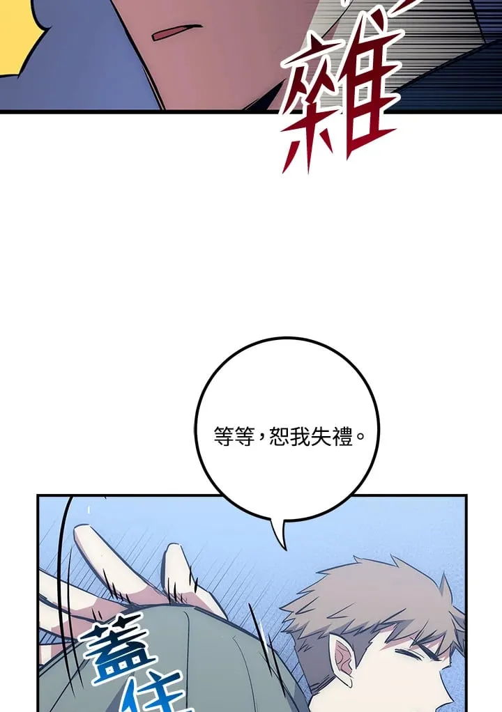 第48话 第67页