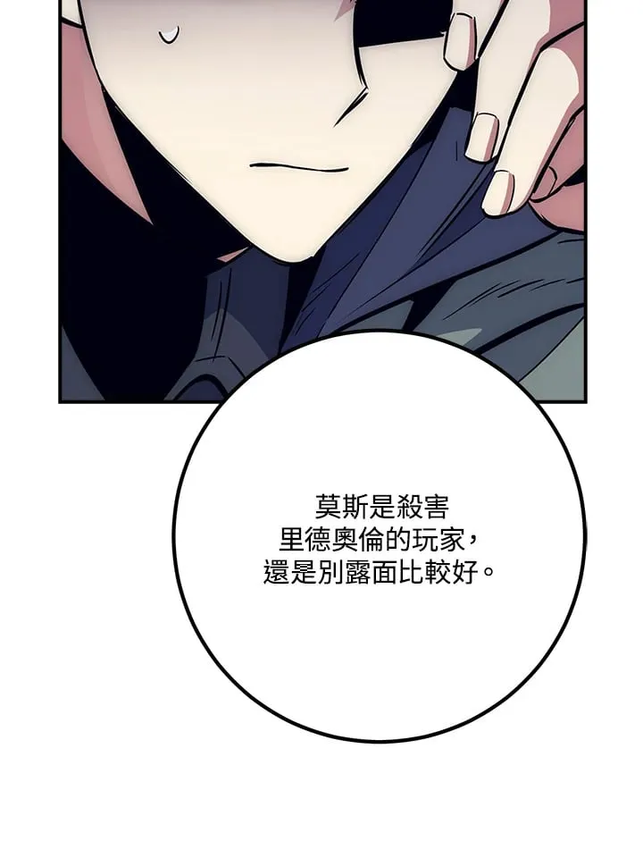 第48话 第81页