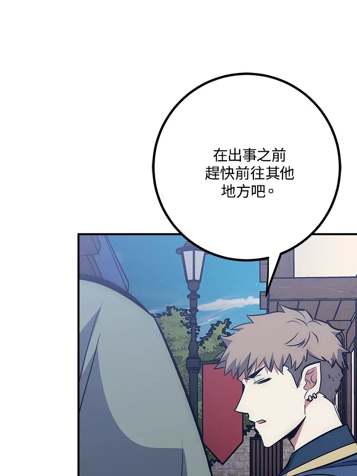 第48话 第82页