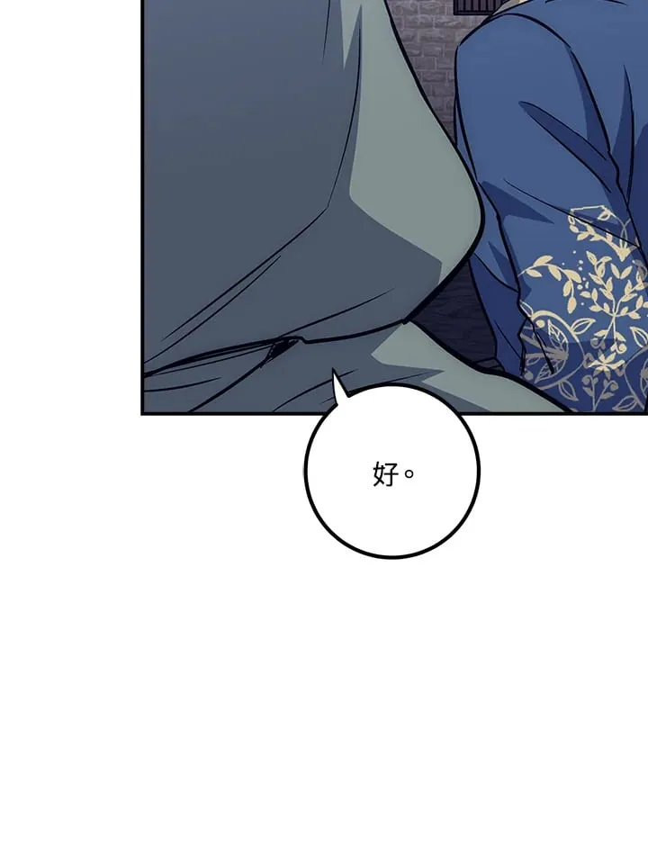 第48话 第83页