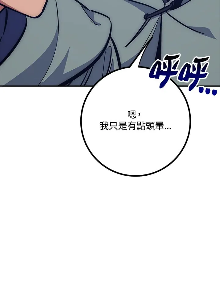 第48话 第91页