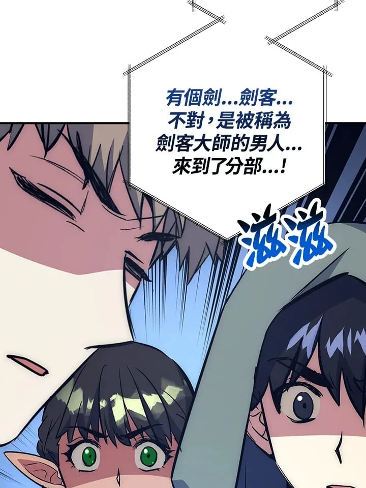 第48话 第95页